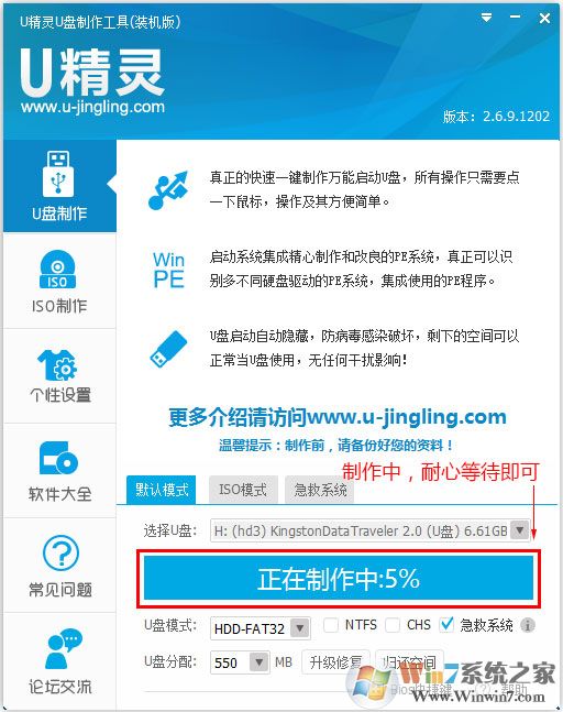 U盤精靈下載_U盤精靈U盤啟動(dòng)工具（裝機(jī)版）