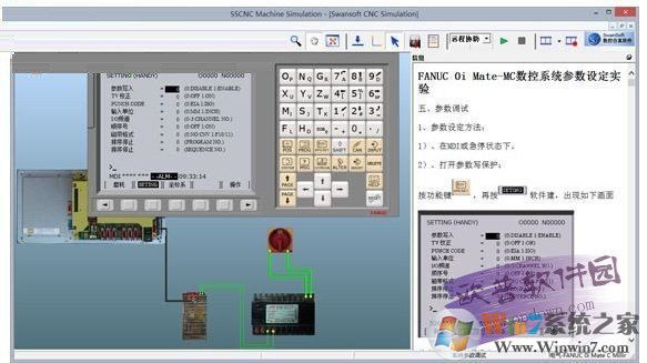 斯沃?jǐn)?shù)控機(jī)床維修仿真軟件 v1.35免費(fèi)版