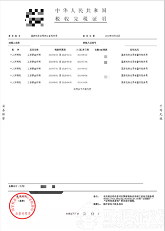 浙江省電子稅務(wù)局電腦版