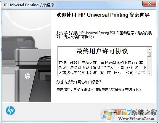 HP3050打印機(jī)驅(qū)動(dòng)下載(Win7/win10)官方版