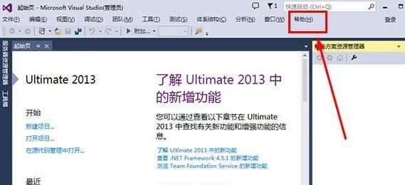 vs2013下載_Visual Studio2013旗艦版破解版(含序列號(hào))