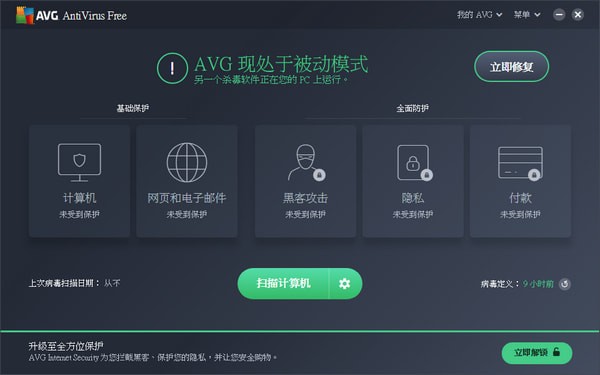 avg antivirus(AVG殺毒軟件)