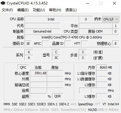 CrystalCPUID下載_CrystalCPUID(CPU檢測超頻工具)綠色漢化版