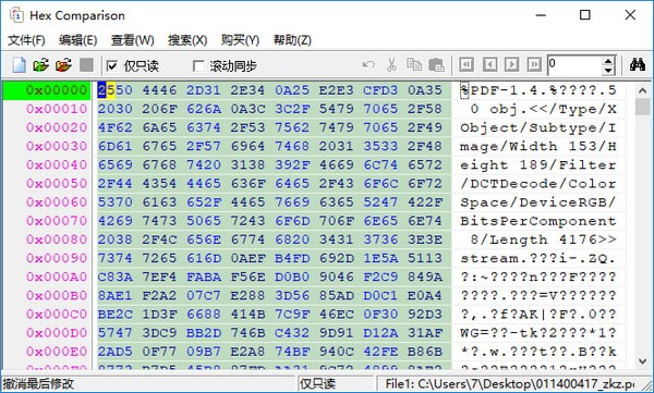 Hex Comparison(二進制比較小工具)