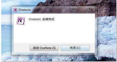 onetastic下載