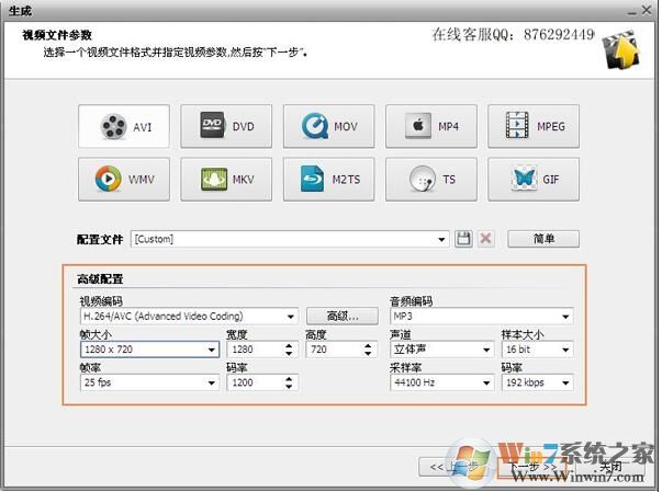 AVS Video Editor(視頻編輯軟件) V6.5.1.245綠色中文免費版