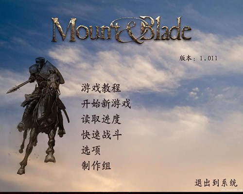 騎馬與砍殺MOD|騎馬與砍殺禪達(dá)歸來MOD V 1.5