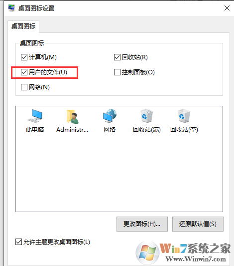 Win10用戶文件夾右鍵屬性后消失的解決方法