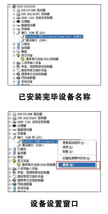 unitek usb轉(zhuǎn)串口驅(qū)動(dòng)下載