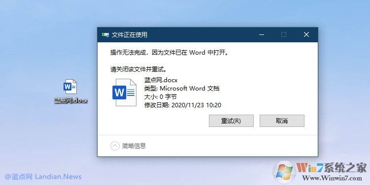 微軟正在為Win10添加文件被占用檢測(cè)占用進(jìn)程功能