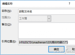 文件夾文件名怎么提??？用Excel提取文件名方法