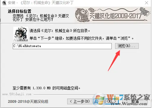 尼爾機械紀(jì)元天邈漢化補丁安裝方法2