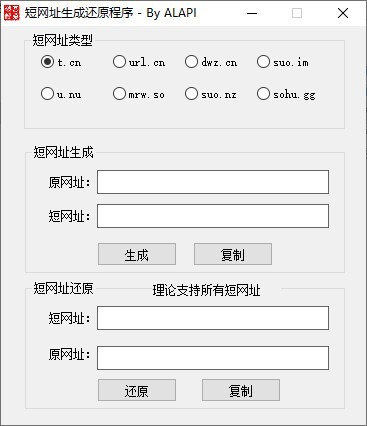 短網(wǎng)址生成還原程序