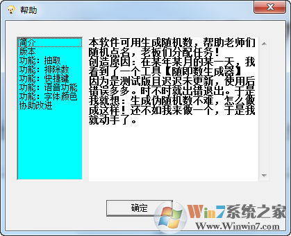 隨機(jī)數(shù)字生成器下載_隨機(jī)數(shù)字生成工具v1.5(綠色版)