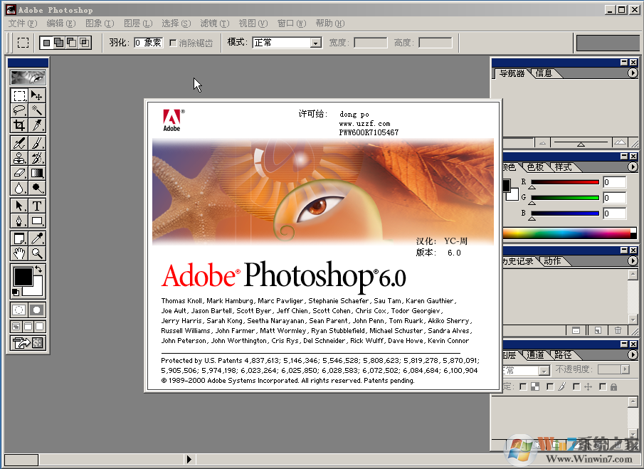 PhotoShop 6.0下載