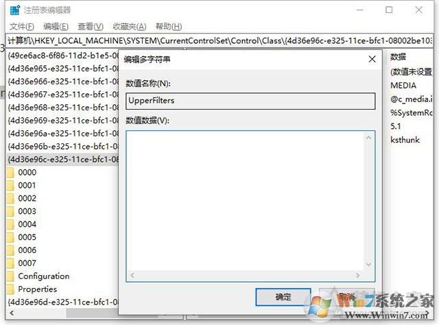 Win10聲卡由于其配置信息(注冊表中的)不完整或已損壞