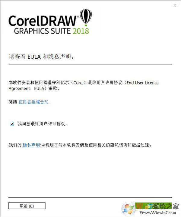 CorelDRAW2018破解版下載