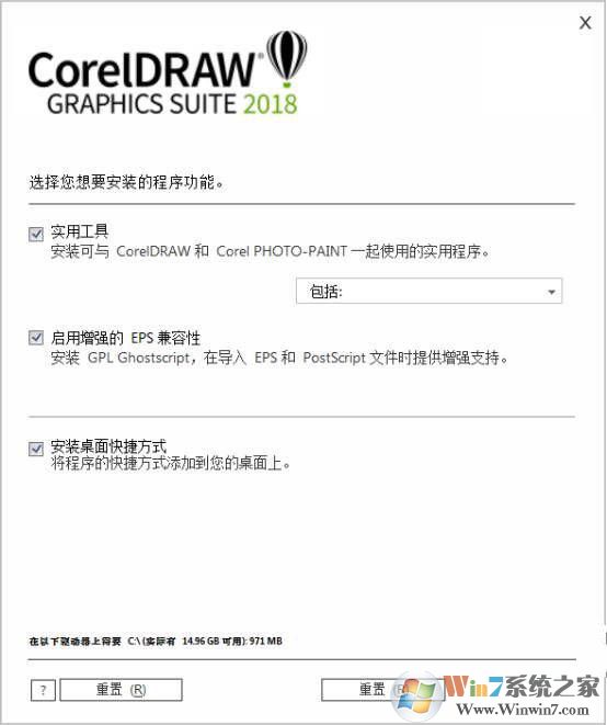 CorelDRAW2018破解版下載