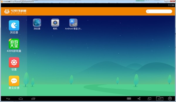 4399手游模擬器下載|4399手游通 V3.5.19.0電腦版