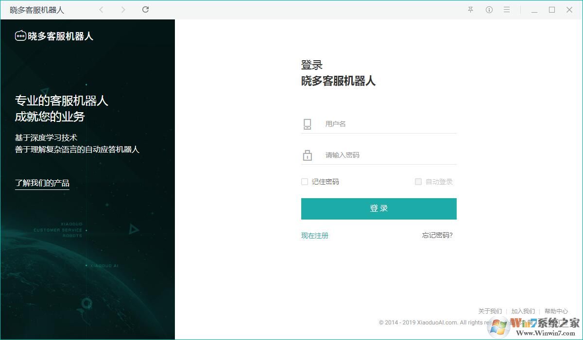 曉多客服機(jī)器人下載
