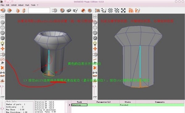 unfold3d破解版