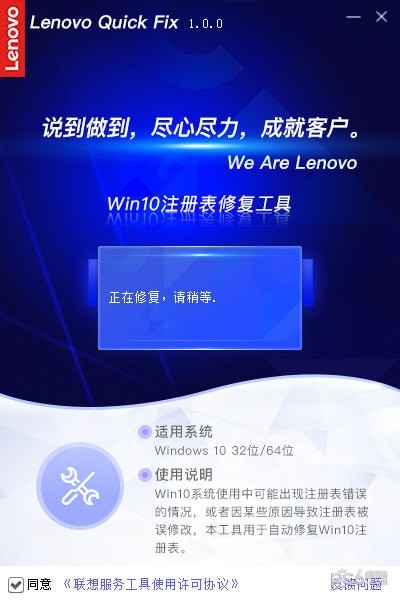 Win10注冊(cè)表修復(fù)工具