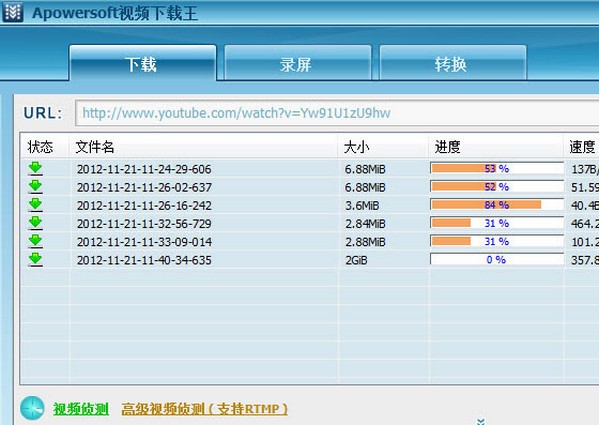 apowersoft視頻下載王破解版