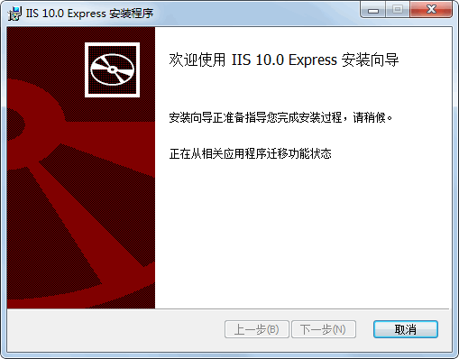 IIS 10.0 Express