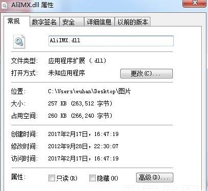 aliimx.dll下載_aliimx.dll修復(fù)工具