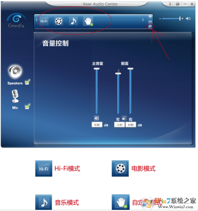 西伯利亞v10耳機(jī)驅(qū)動(dòng) v1.0官方版