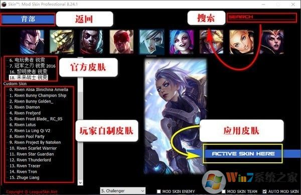 LOL換膚大師精華版 v2023官方版