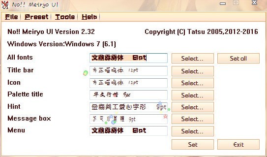 noMeiryoUI(Windows字體修改工具)
