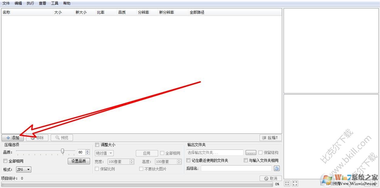 Caesium下載(圖片壓縮器)圖片批量壓縮大小軟件 v1.7.0中文版