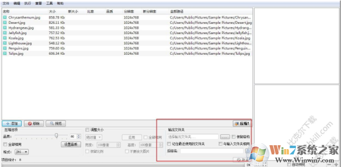 Caesium下載(圖片壓縮器)圖片批量壓縮大小軟件 v1.7.0中文版