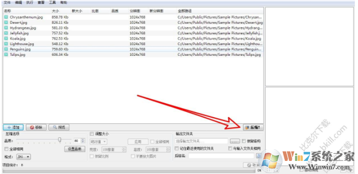 Caesium下載(圖片壓縮器)圖片批量壓縮大小軟件 v1.7.0中文版