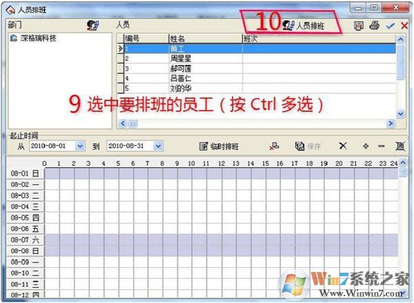 中控考勤機(jī)管理軟件下載