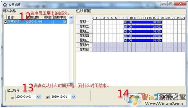 中控考勤機(jī)管理軟件下載