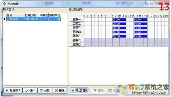 中控考勤機(jī)管理軟件下載