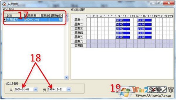 中控考勤機(jī)管理軟件下載