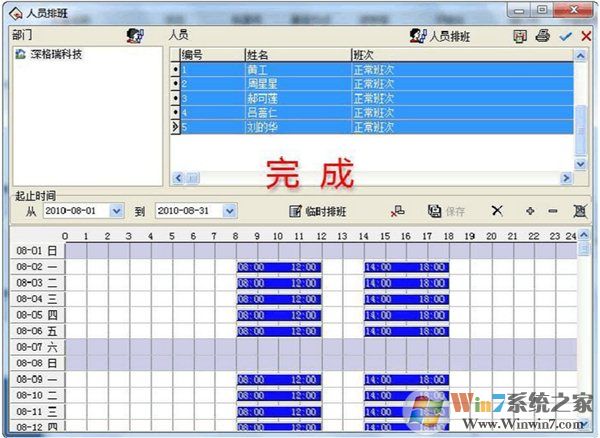 中控考勤機(jī)管理軟件下載