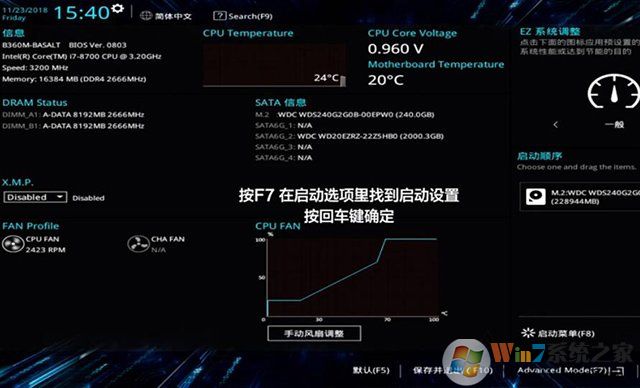 華碩主板電腦開機需要按F1解決教程