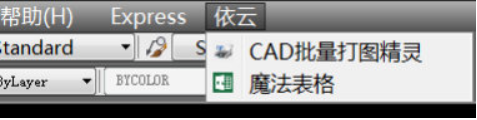 CAD批量打圖精靈破解版