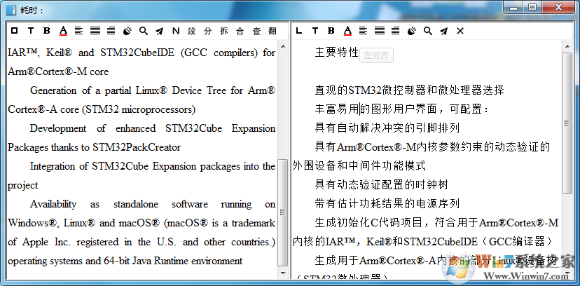 天若OCR文字識別軟件免費版 v4.48經典版(識別,翻譯,截圖)