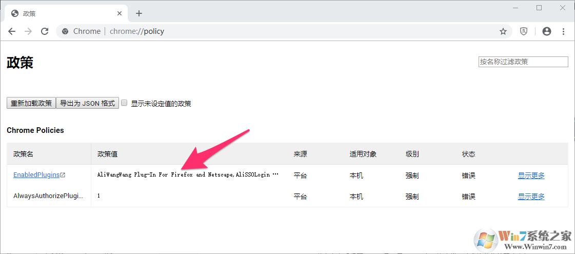 Chrome瀏覽器顯示“由貴單位管理”是怎么回事？附去除方法