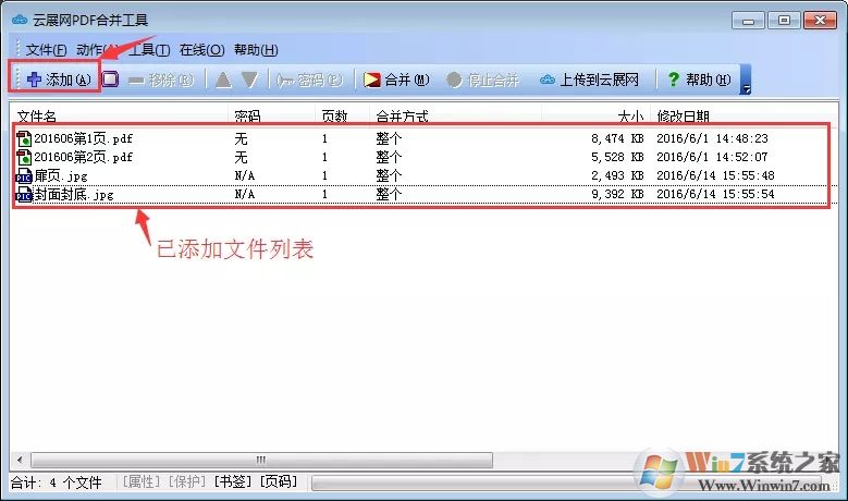 云展網(wǎng)PDF合并工具(PDF合并成電子書軟件) v5.2.0.0官方版