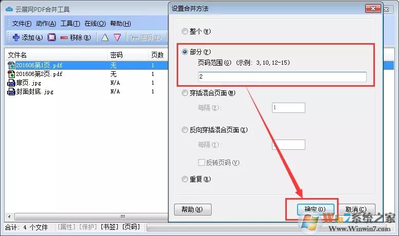 云展網(wǎng)PDF合并工具(PDF合并成電子書軟件) v5.2.0.0官方版