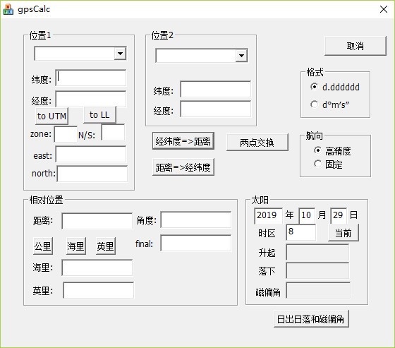 磁偏角計算軟件(gpscalc)