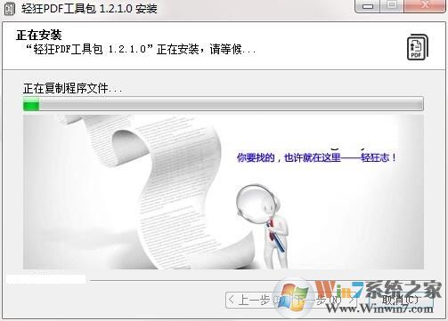 輕狂PDF工具包下載(常用PDF工具合集) v1.2.1綠色版