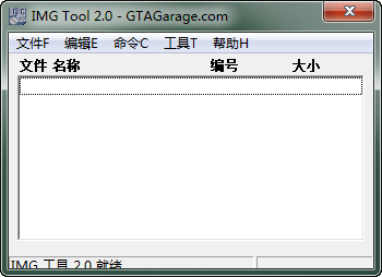 imgtool工具漢化版