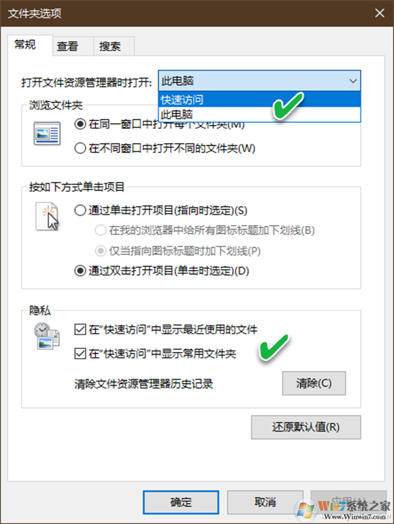 Win10快速訪問(wèn)沒(méi)有了變成我的電腦解決方法